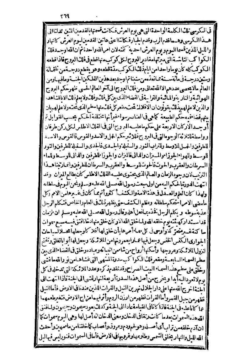 futmak.com - Page 269 - from part Three of the second Boulaq edition